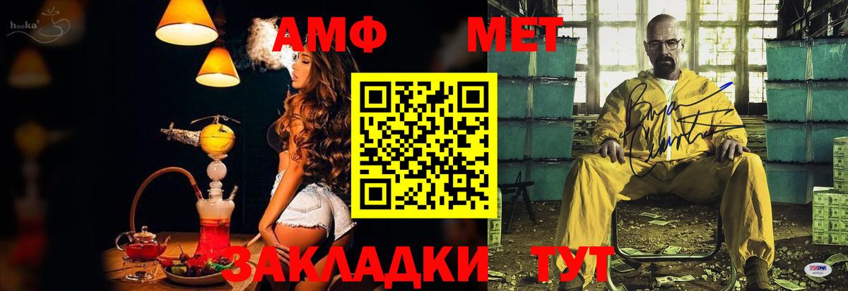 АМФ  Вход с VPN  Ульяновск  Амфетамин 98% 