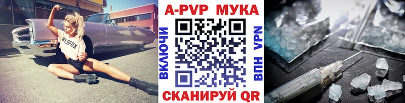 даркнет сайт  Ульяновск  APVP мука 