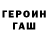 ГЕРОИН белый Sean Mallon