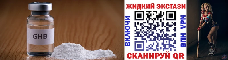 купить наркотики сайты  Ульяновск  БУТИРАТ оксибутират 