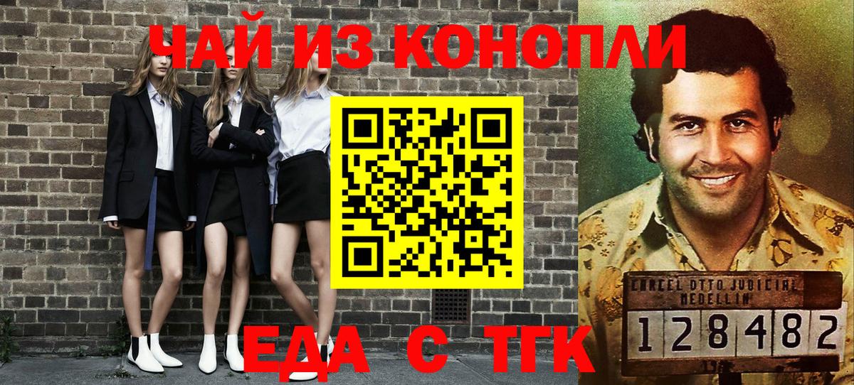 Еда ТГК конопля Ульяновск