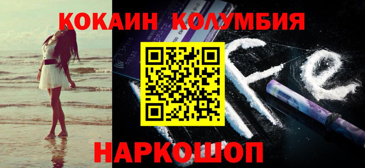 COCAIN 99%  COCAIN  Cocaine FishScale  Ульяновск  Вход с VPN 