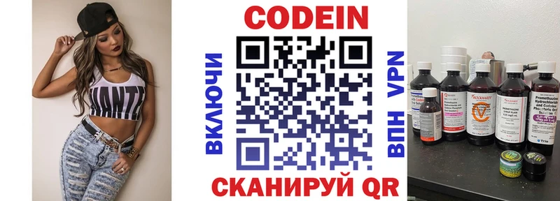 даркнет сайт  Ульяновск  Кодеин напиток Lean (лин) 
