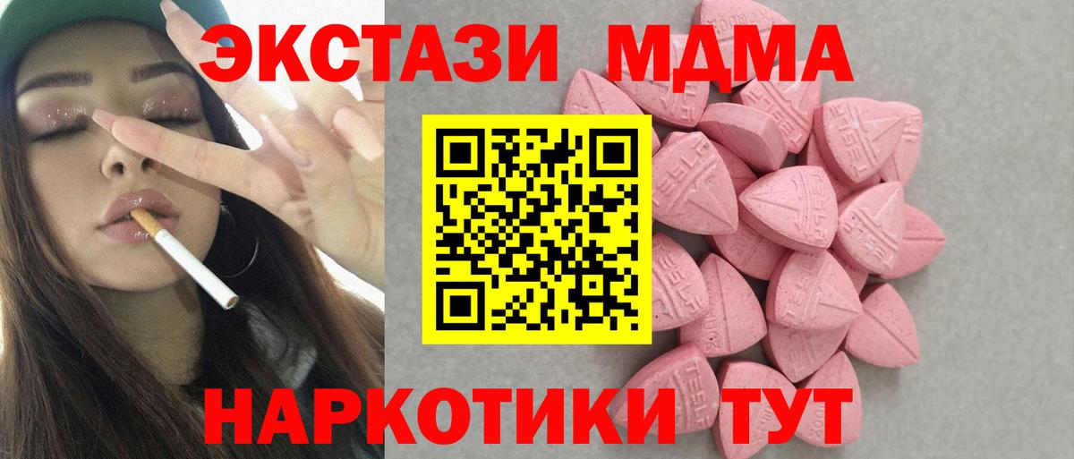 Ecstasy TESLA Ульяновск