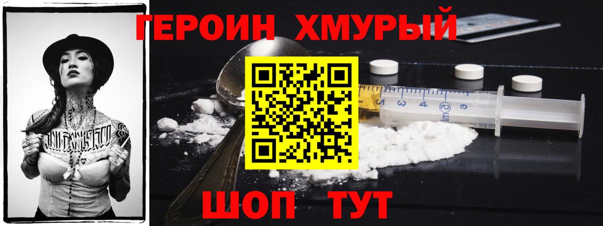Ульяновск  ГЕРОИН Афган  Вход с VPN 