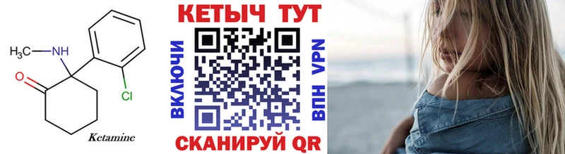 как найти закладки  Ульяновск  Кетамин VHQ 