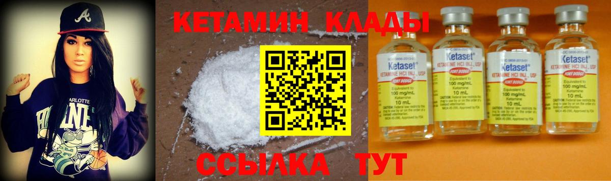 КЕТАМИН VHQ Ульяновск