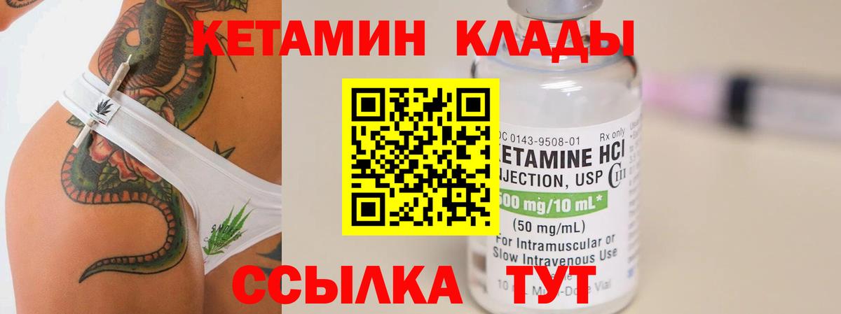 Кетамин VHQ  Кетамин ketamine  Ульяновск  Вход с VPN 