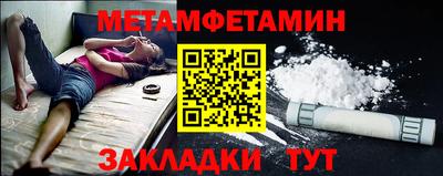 меф Севастополь