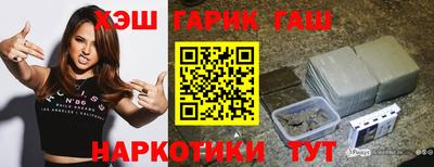 гашик Славянск-на-Кубани