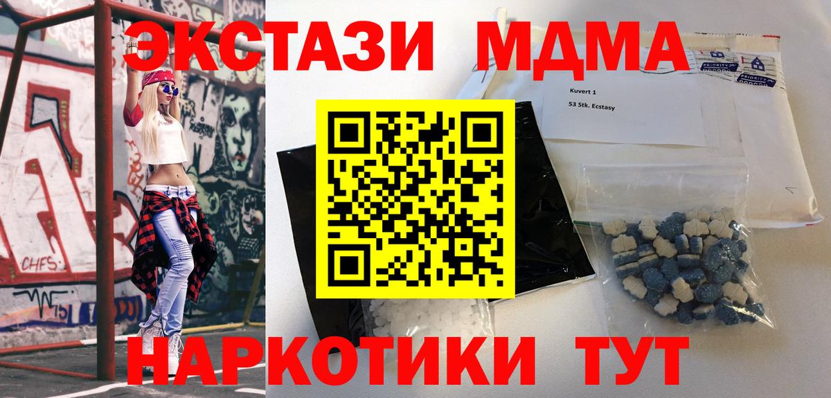 МДМА молли  MDMA молли  МДМА  Вход с VPN  Ульяновск 