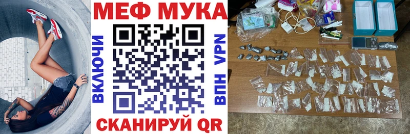 МЕФ мука  даркнет сайт  Ульяновск 