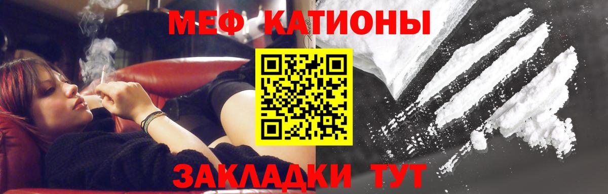 Мефедрон Ульяновск