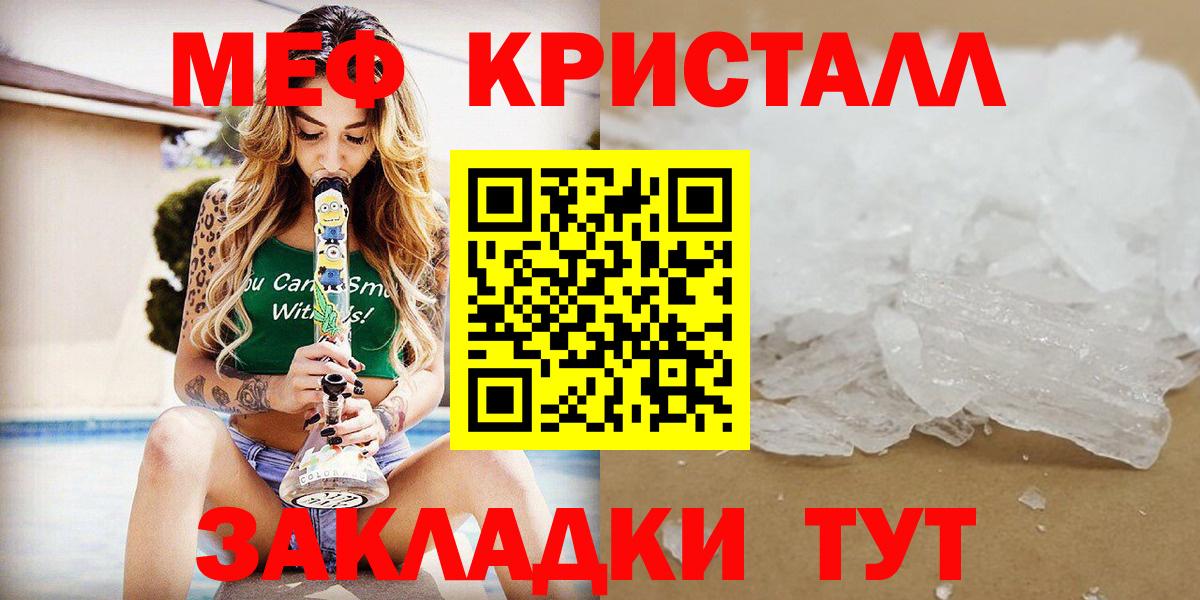 купить   МЕФ  Ульяновск  МЯУ-МЯУ мука  Мефедрон mephedrone  Вход с VPN  мега как зайти  МЯУ-МЯУ 