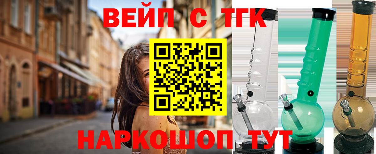ТГК вейп Ульяновск