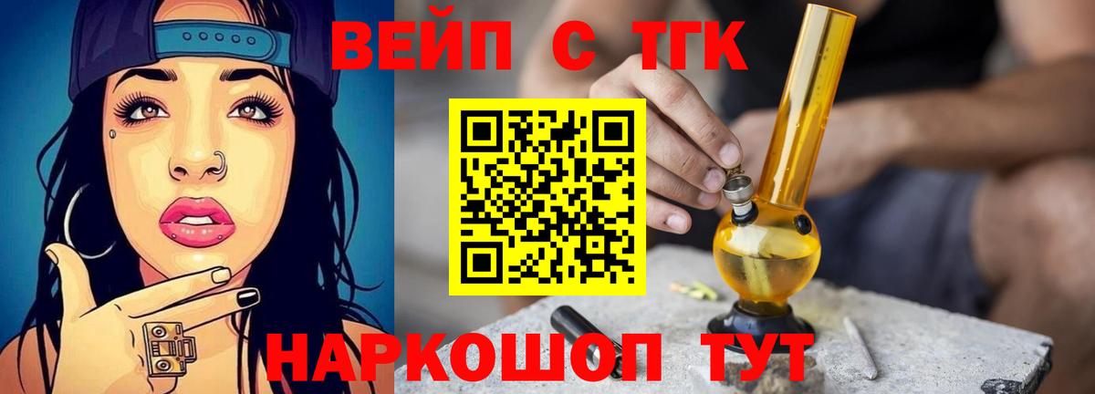 Ульяновск  ТГК жижа  Вход с VPN 